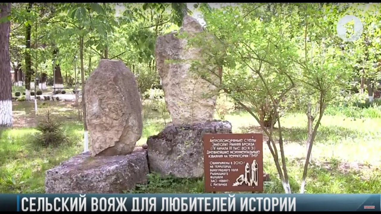 «Назад в прошлое»! Тур по Рыбницкому району