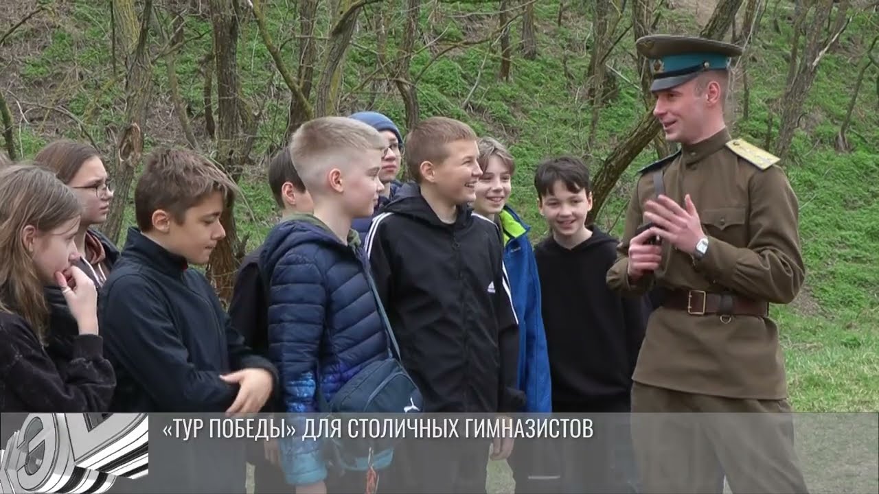 Экскурсия и выставка: «Тур Победы» для столичных гимназистов