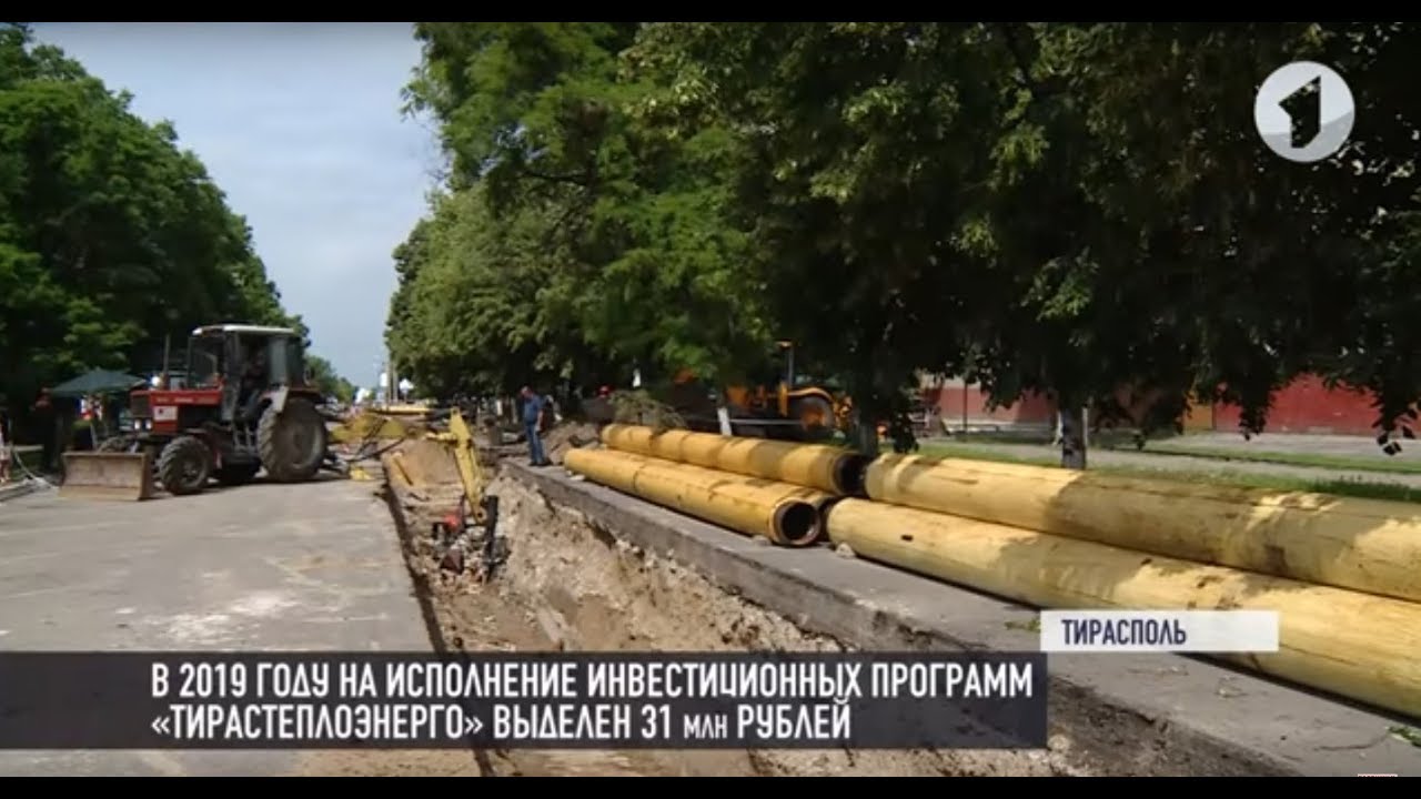 «Тирастеплоэнерго». Ремонт продолжается