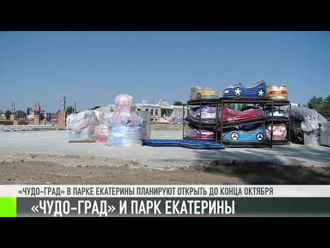 Когда откроют «Чудо-град» в Тирасполе?