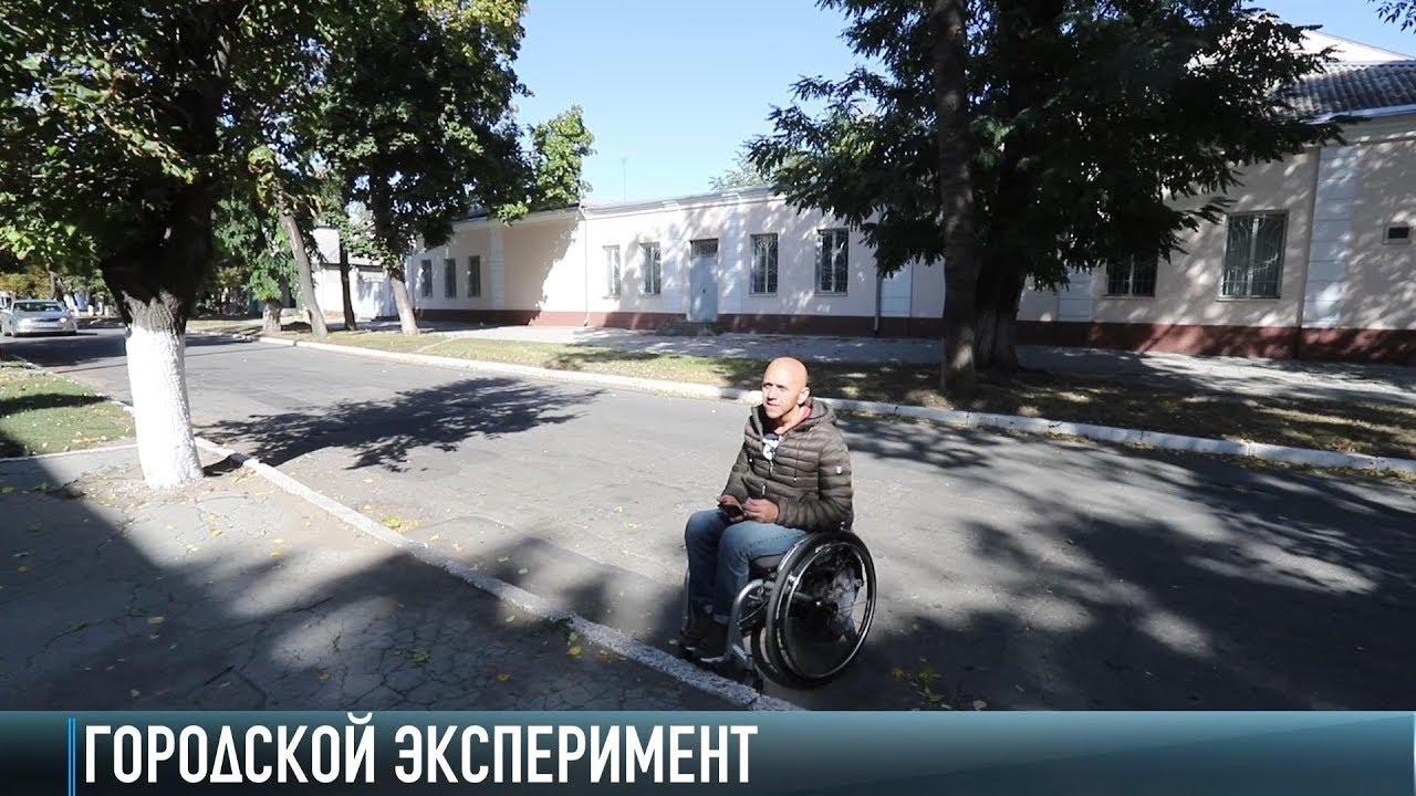 Территория без барьеров. Городской эксперимент