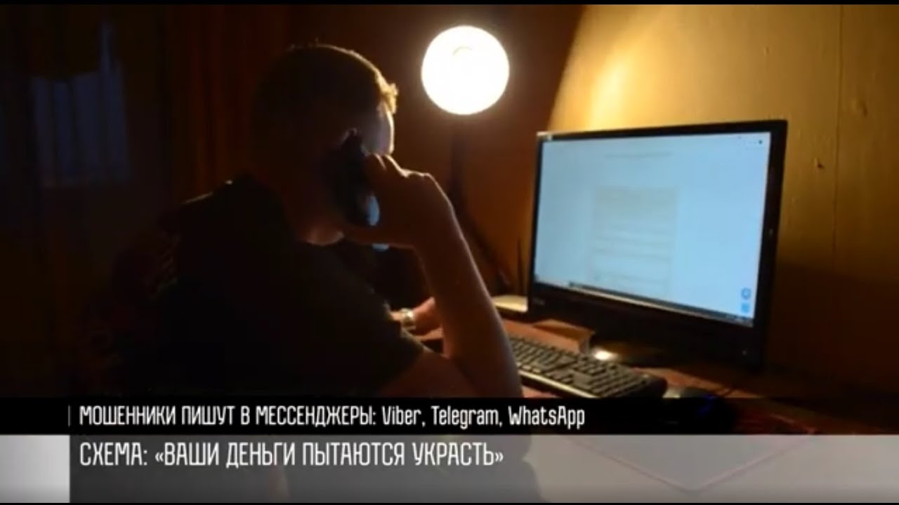 Осторожно, мошенники: 5 схем обмана