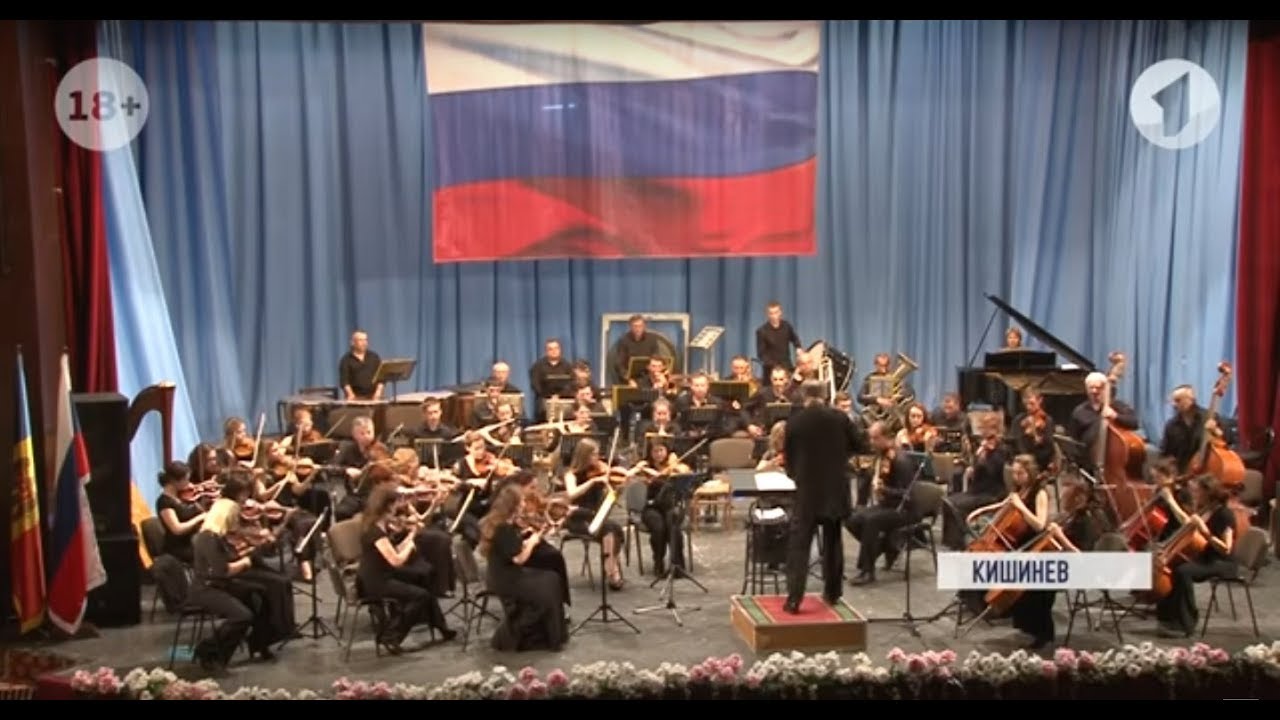 Приднестровский симфонический оркестр в Кишиневе