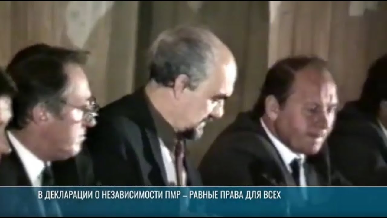 Декларации о независимости ПМР – 34 года