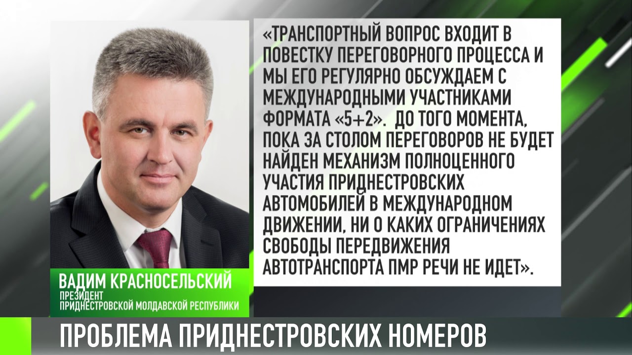 Слухи о номерах: что происходит на границе?