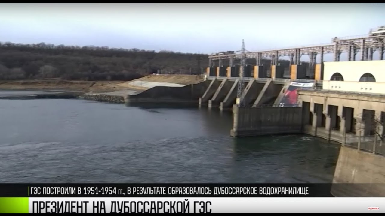 Перемены для ГЭС: Президент в Дубоссарах