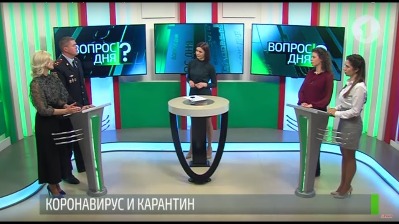 Коронавирус: уходим на карантин. Вопрос дня - 13/03/20