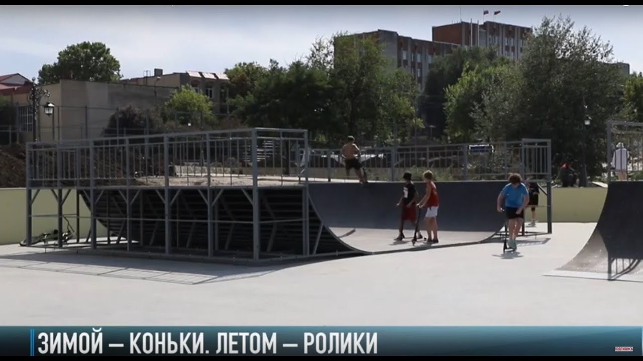 Роллердром и каток. Площадка-трансформер