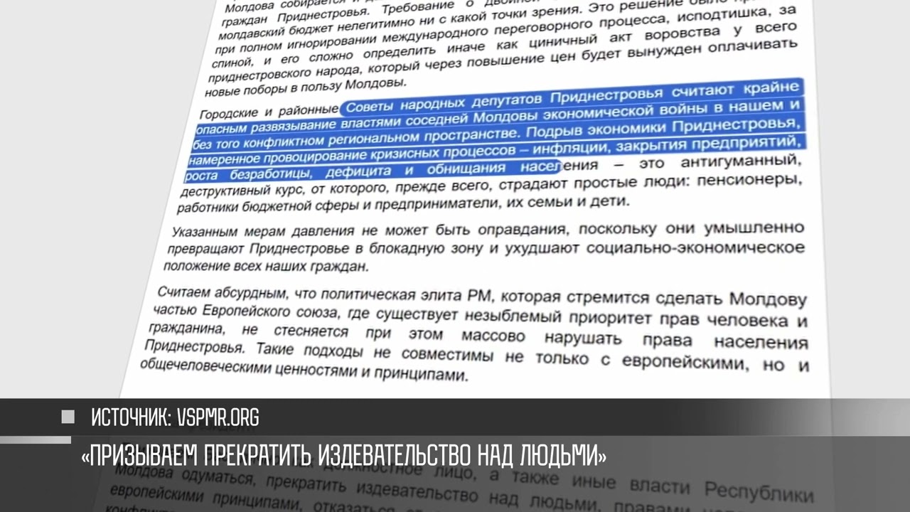 «Прекратить издевательство над людьми»: открытое письмо президенту Молдовы
