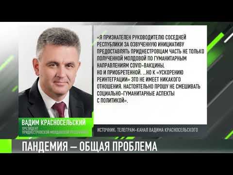 Президент о пандемии вне политики