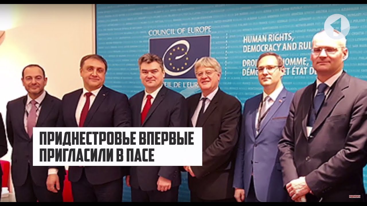 Приднестровье, Россия, ПАСЕ. Наши дипломаты на международных площадках. #КЭБ