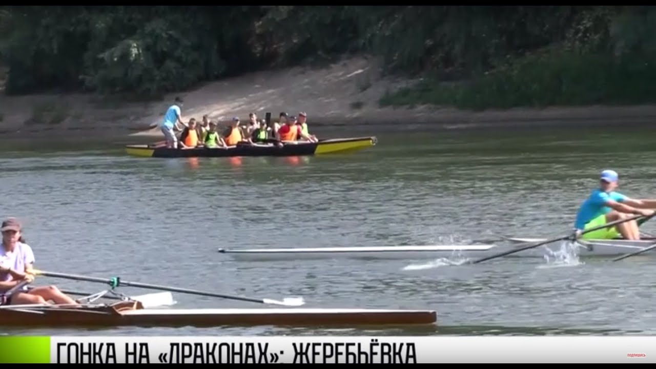 Гонка на «драконах»: определились соперники