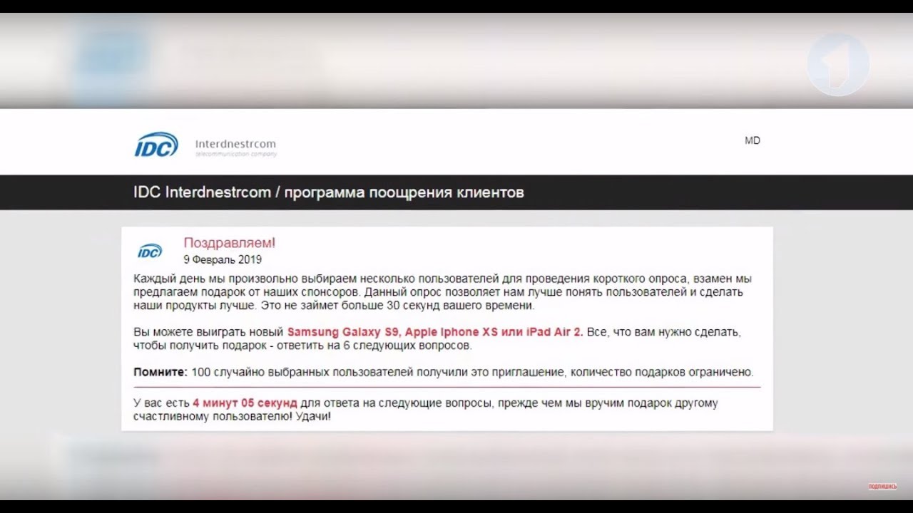 Мошенники в сети. Способ заработка или шутка?