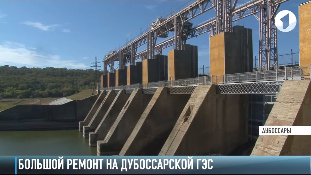 Внутрь плотины. Эксклюзив от Дубоссарской ГЭС