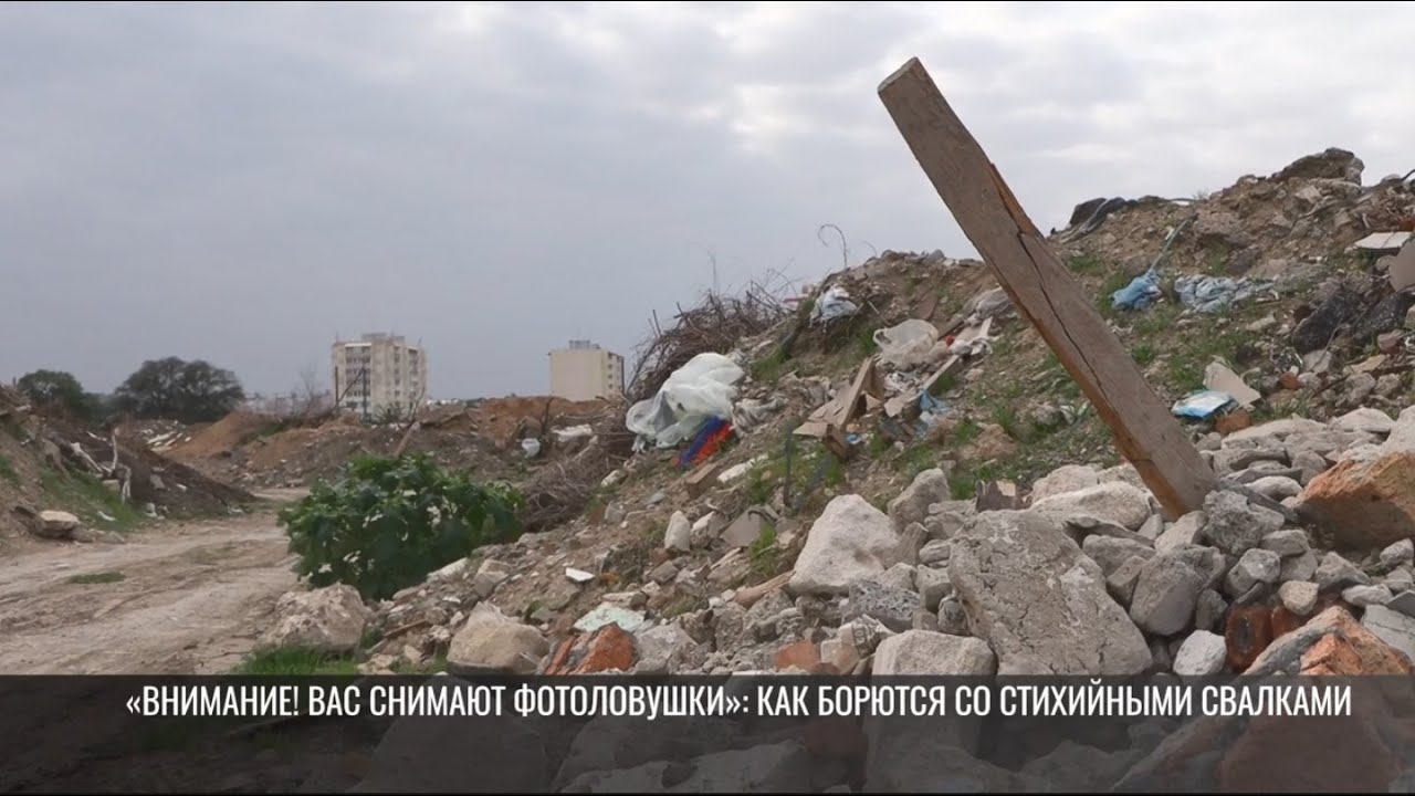 «Вас снимают фотоловушки»: как в Тирасполе борются со стихийными свалками