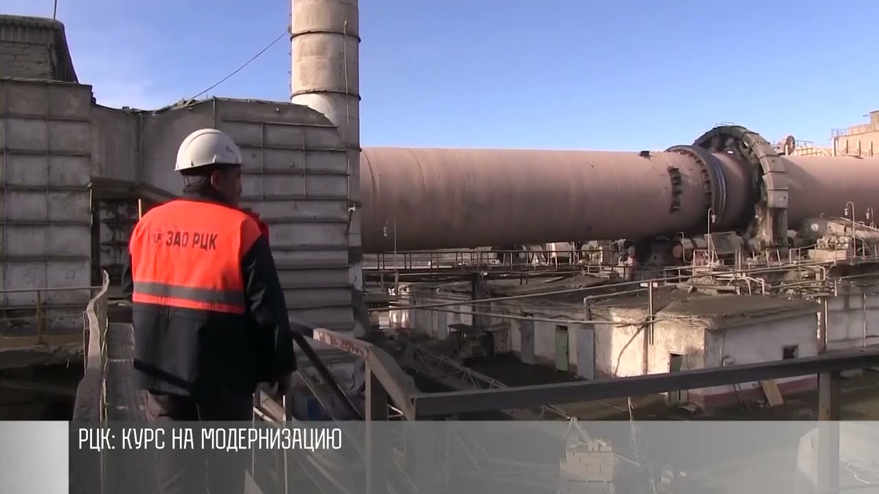 РЦК – цемент для Приднестровья и Молдовы