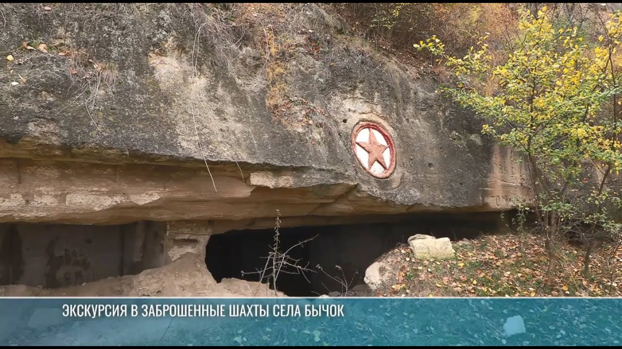 Заброшенная шахта в с. Бычок: подземное озеро и таинственные узоры