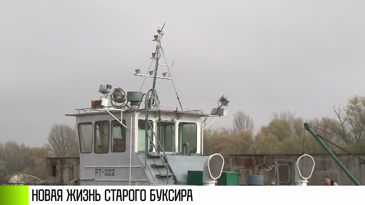 Снова на плаву: новая жизнь старого буксира