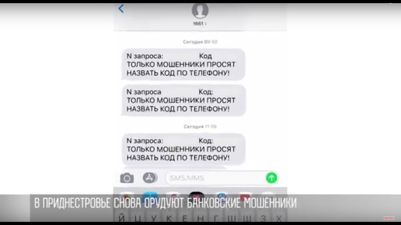 «Банковские» мошенники: как обезопасить себя?