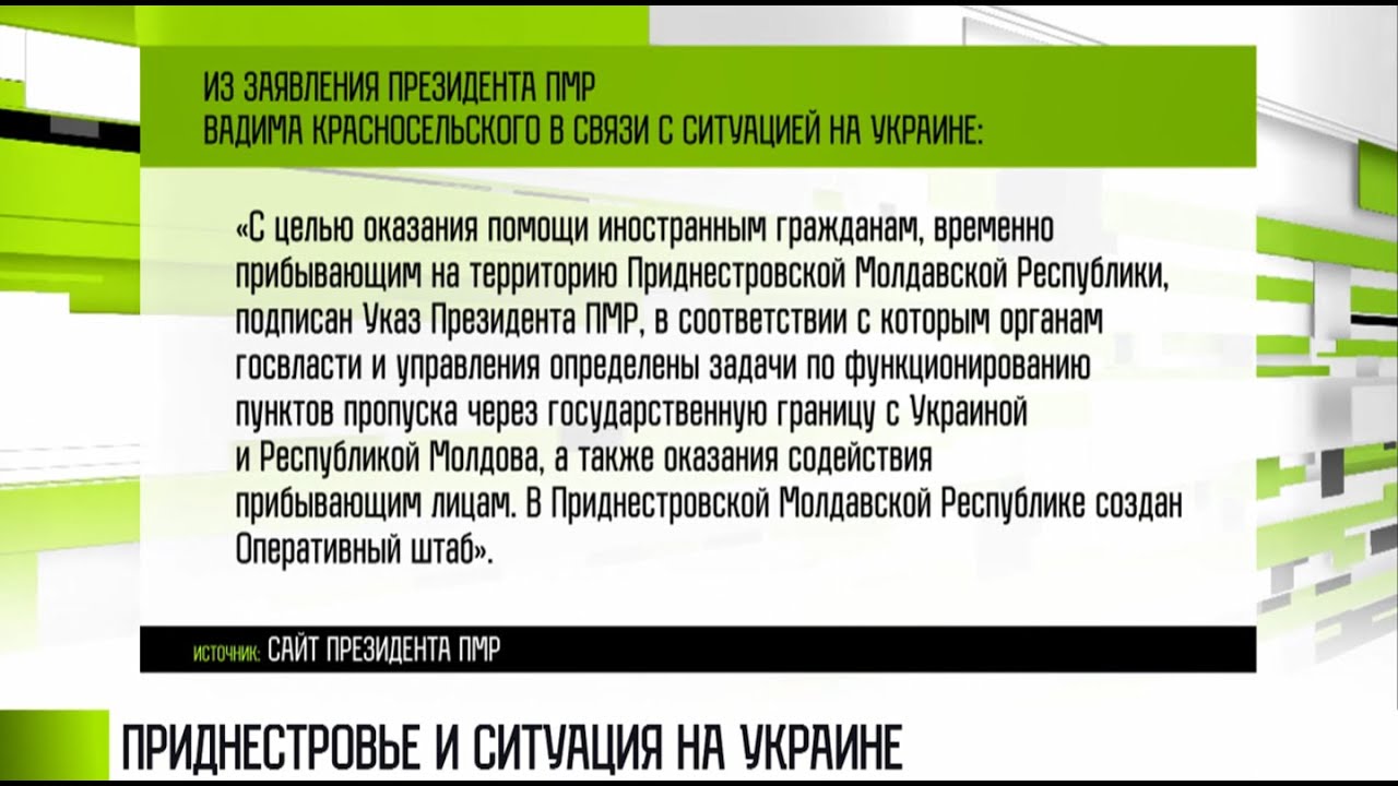 Заявление Президента Красносельского в связи с ситуацией на Украине