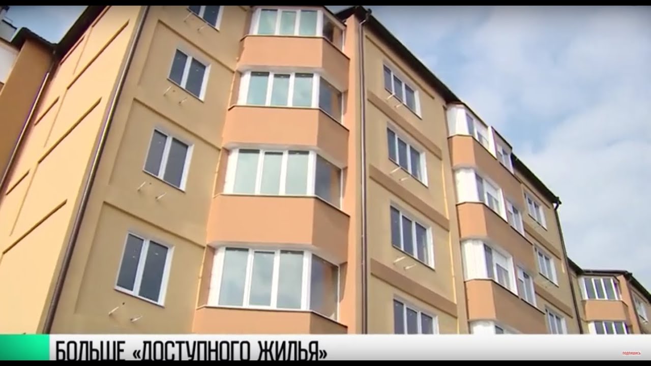 #КЭБ_Итоги. Больше «доступного жилья»