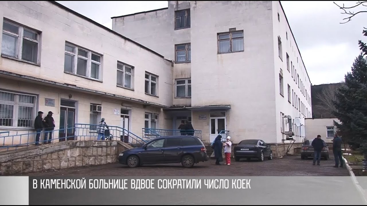Как работает Каменская больница после оптимизации