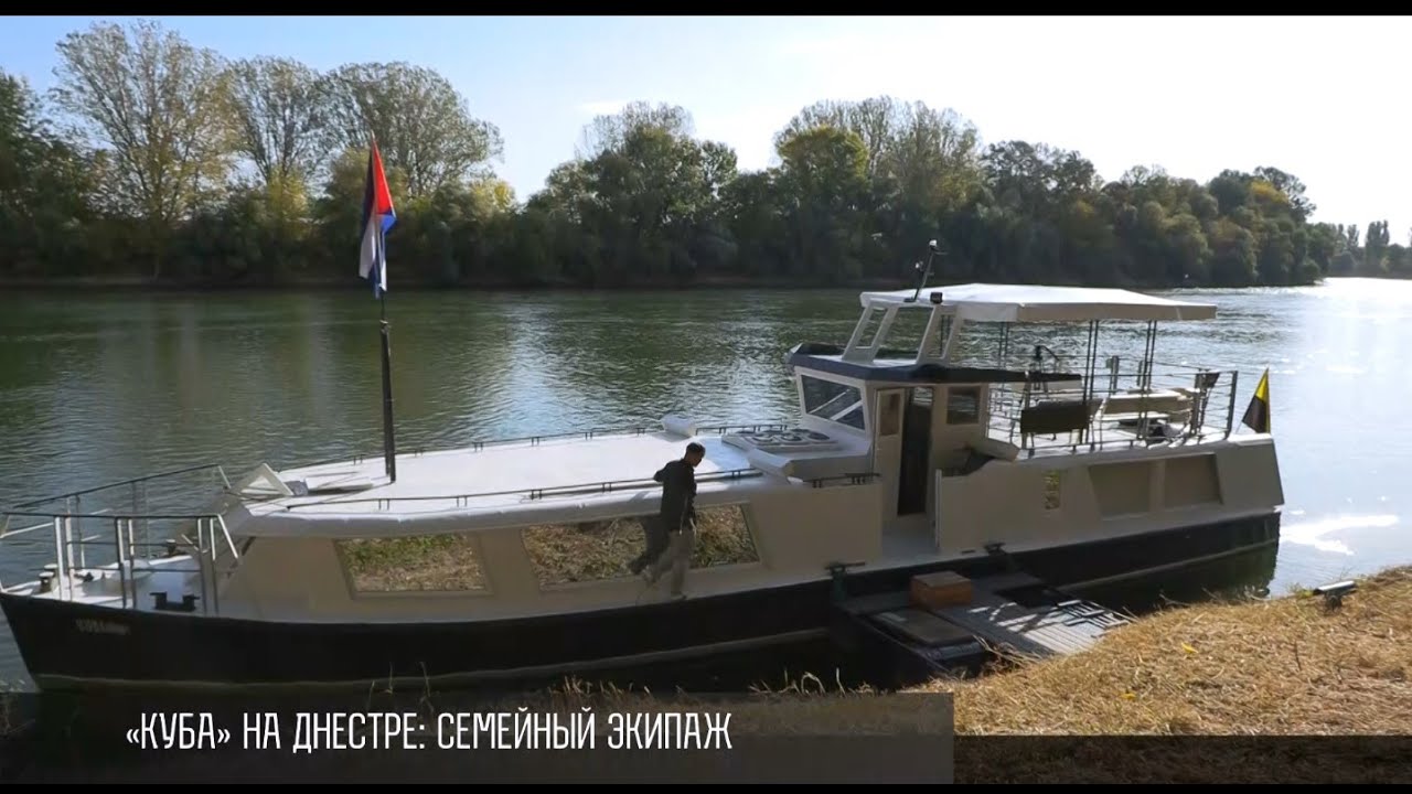 «Куба» на Днестре: история одного теплохода