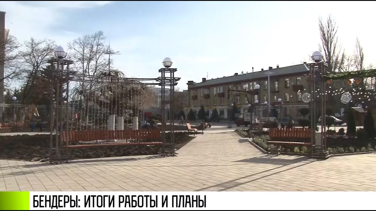 Перемены для Бендер: музей, подвалы, набережная