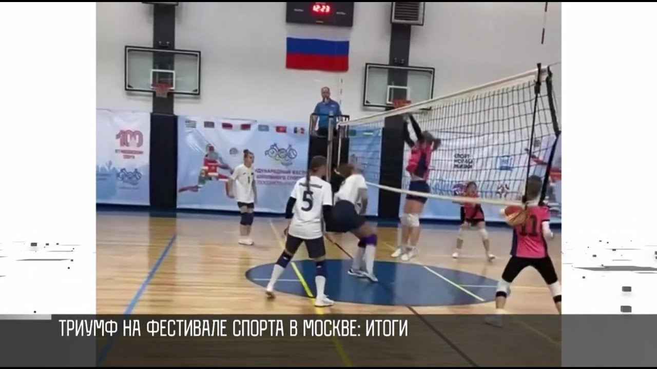 Триумф школьников Приднестровья на фестивале спорта в Москве