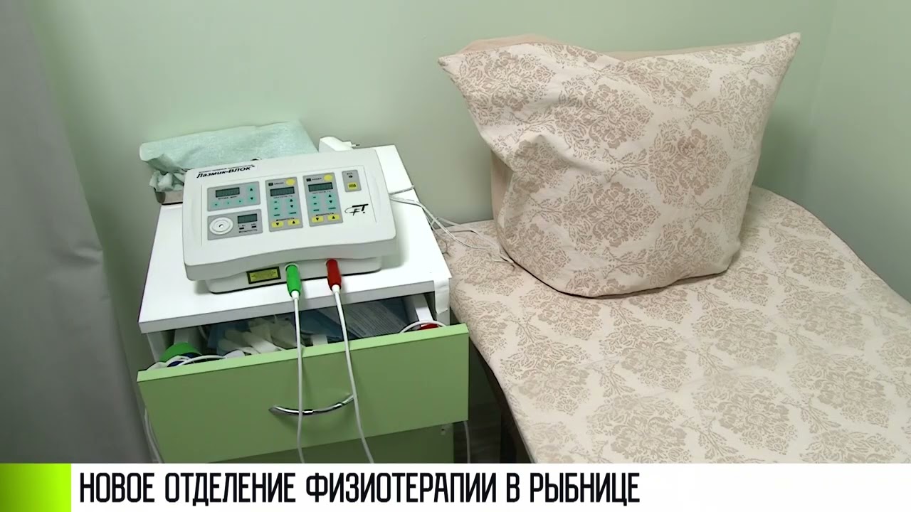 Массажи и лазер для иммунитета: физиотерапия в Рыбнице