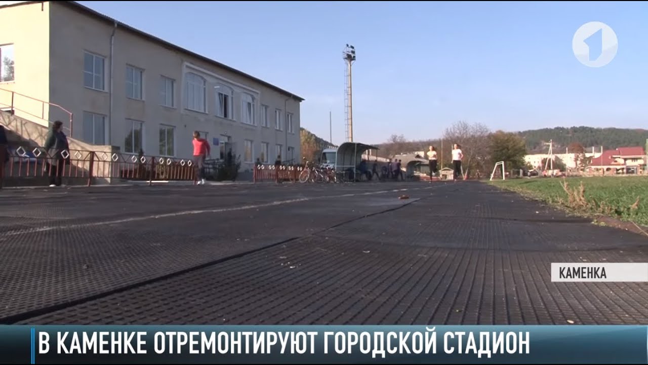 В Каменке отремонтируют стадион