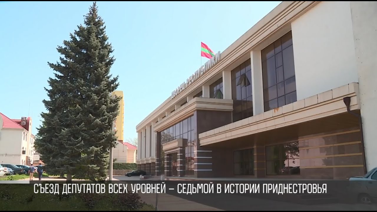 «Решить вместе и сообща»: депутаты о съезде