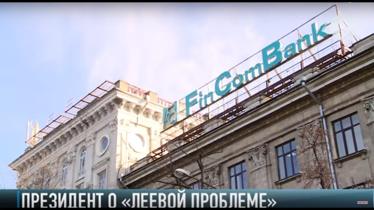 Совет безопасности: «Снизить зависимость от банков Молдовы»