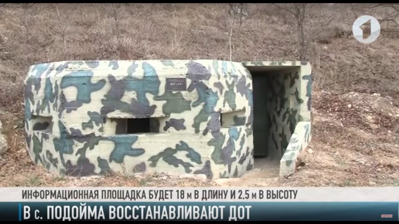 Из взорванного ДОТа – в музей истории