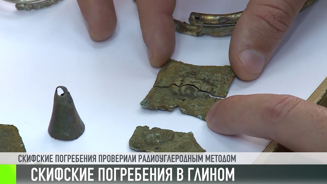 Скифские погребения в Глином