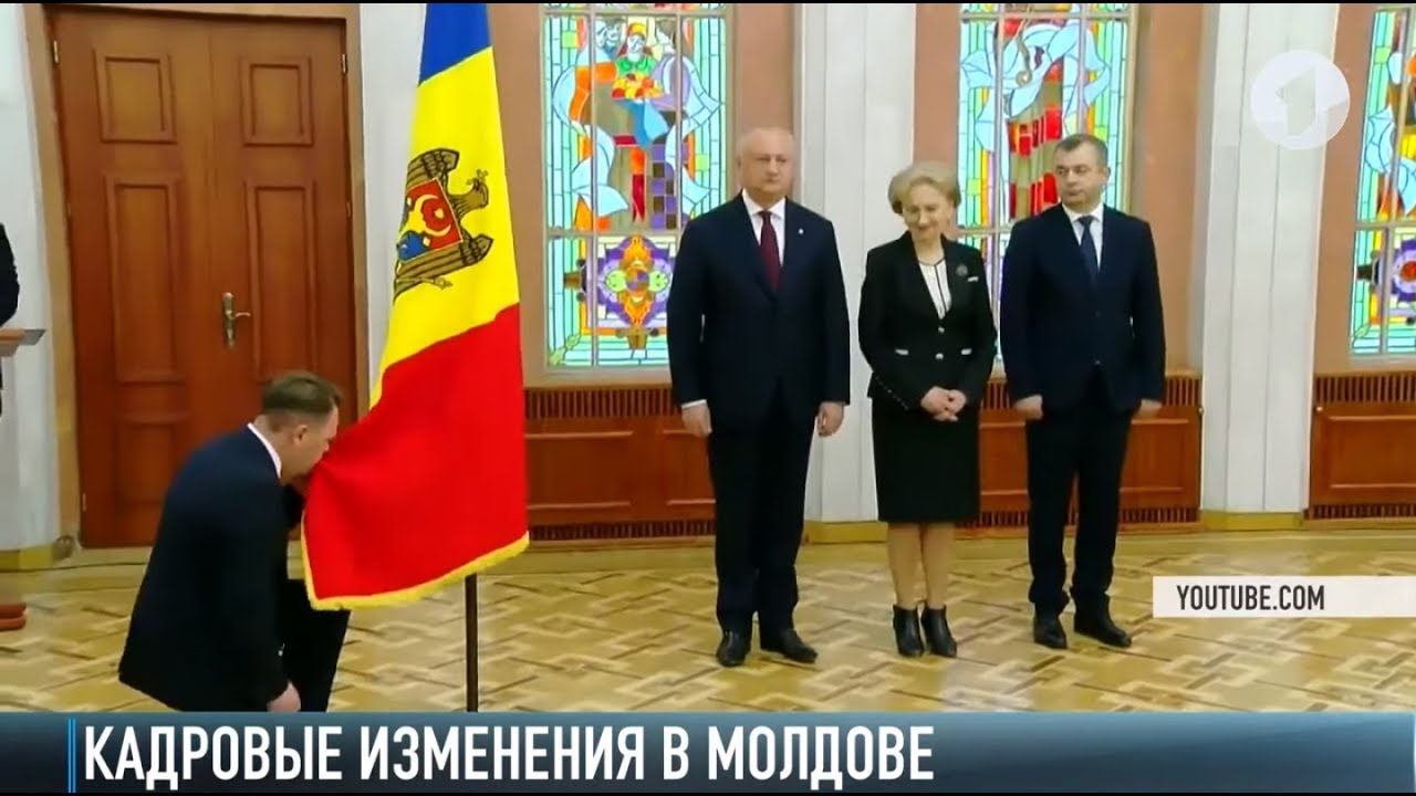 В Молдове - новое правительство и политпредставитель