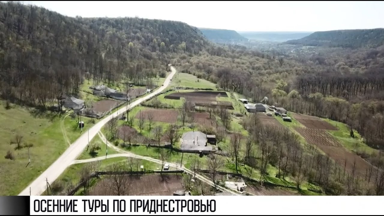 «Дубоссарские россыпи» и «Затерянный мир»: осенние туры по Приднестровью