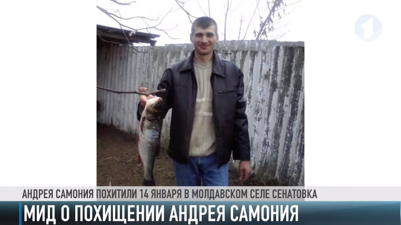 Приднестровье требует освободить Андрея Самония