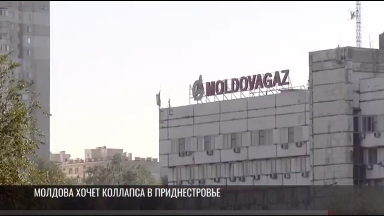 Молдова нагнетает газовый коллапс