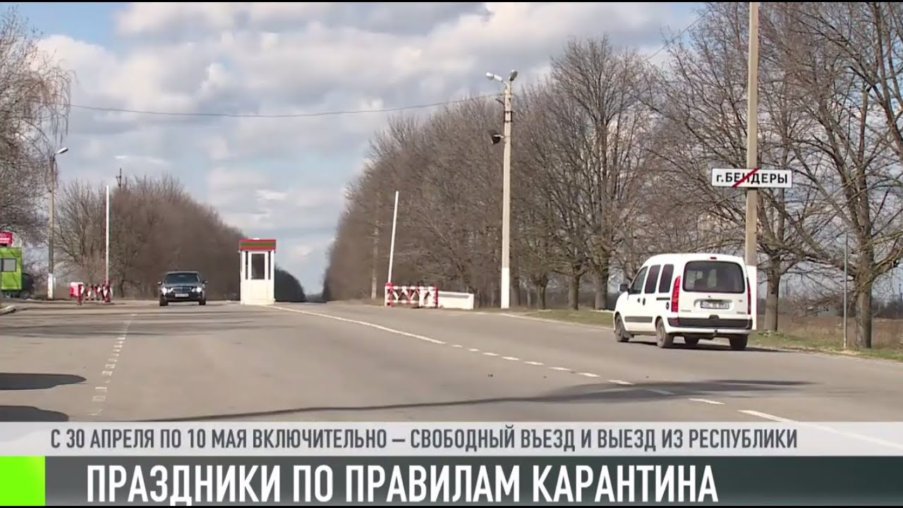 Выезд за рубеж, Пасха, маёвки: карантинные послабления