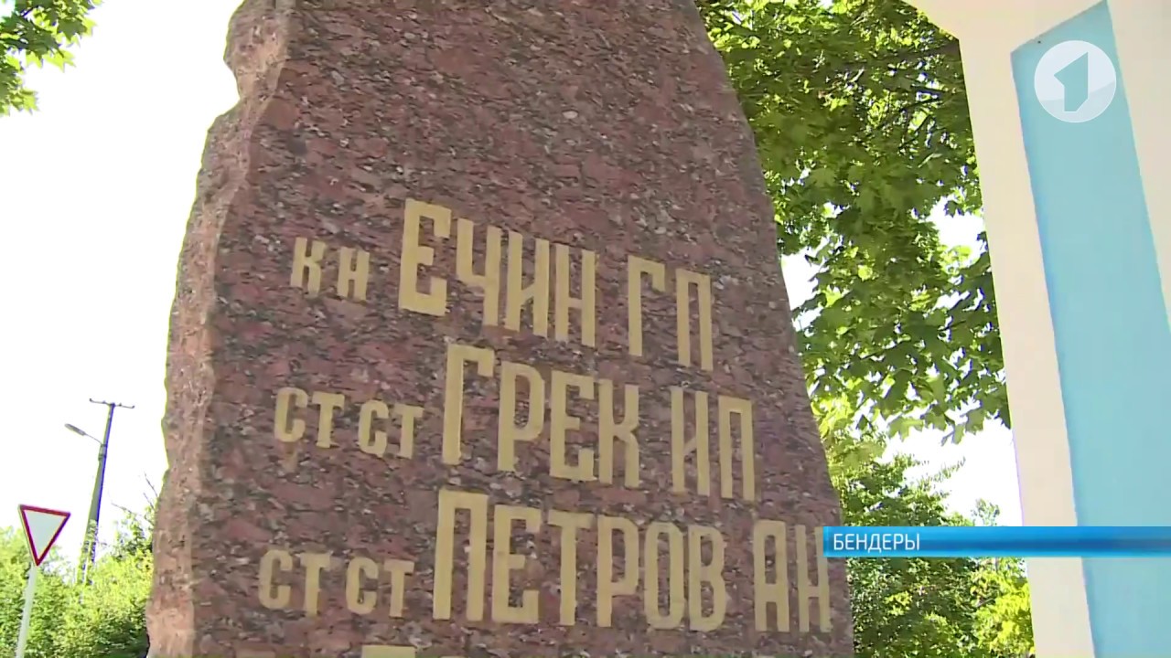 Как начиналась война в Приднестровье