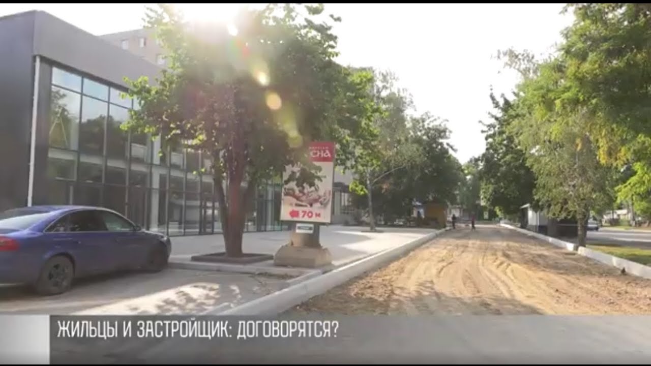 Тротуар или парковка? В Тирасполе жильцы спорят с застройщиком
