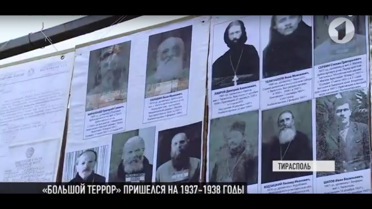 В Тирасполе перезахоронили останки еще 218 репрессированных