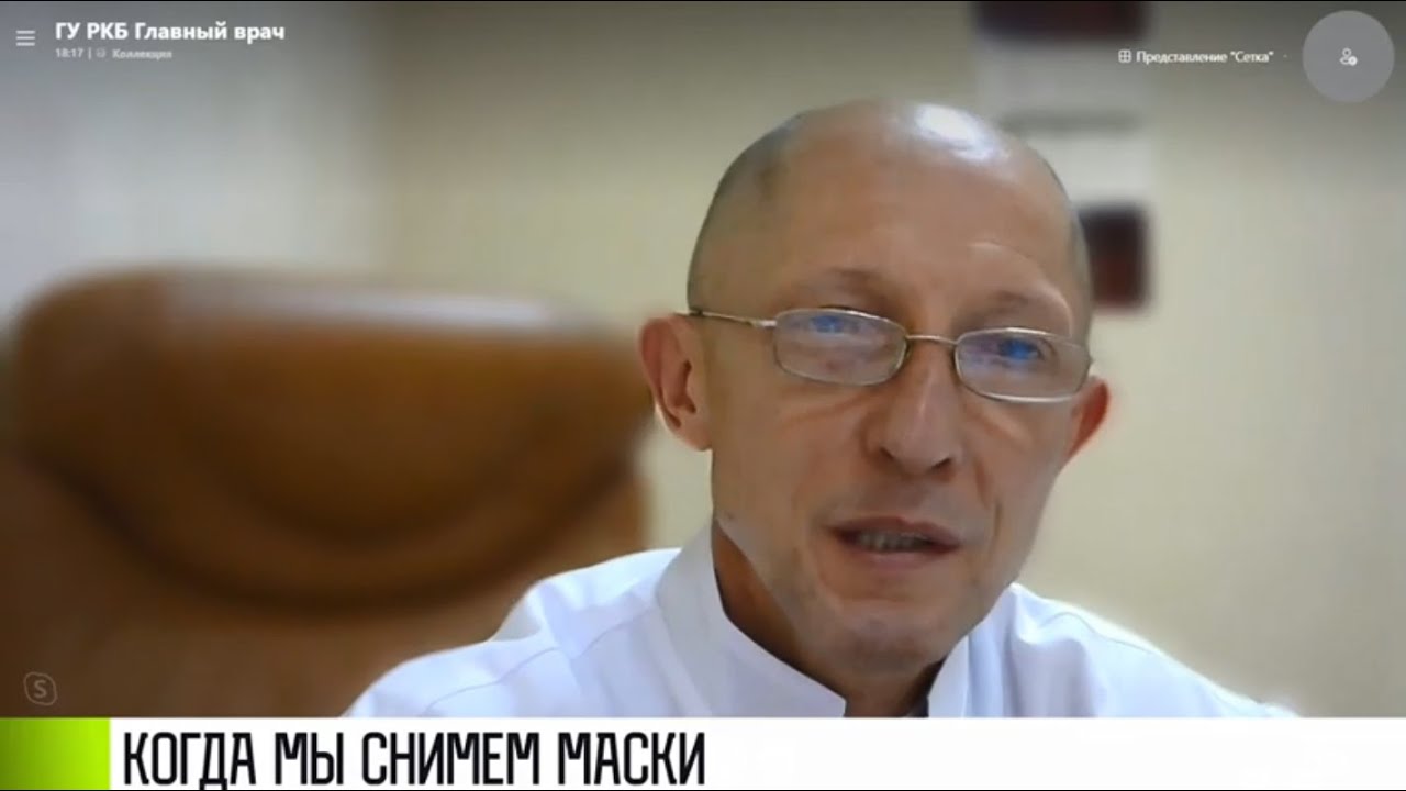 Главврач РКБ: когда мы снимем маски