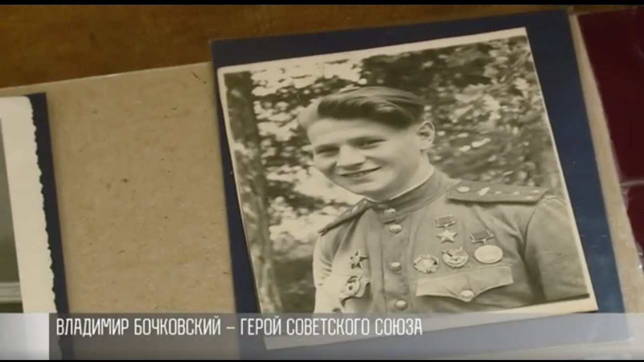 Герой СССР, «танковый бандит» и «танцы» с вареньем: наш Бочковский