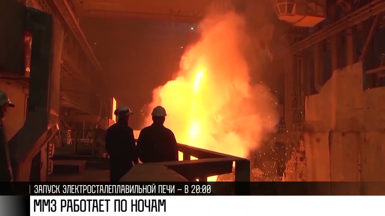 ММЗ: прокат работает, печь запустят