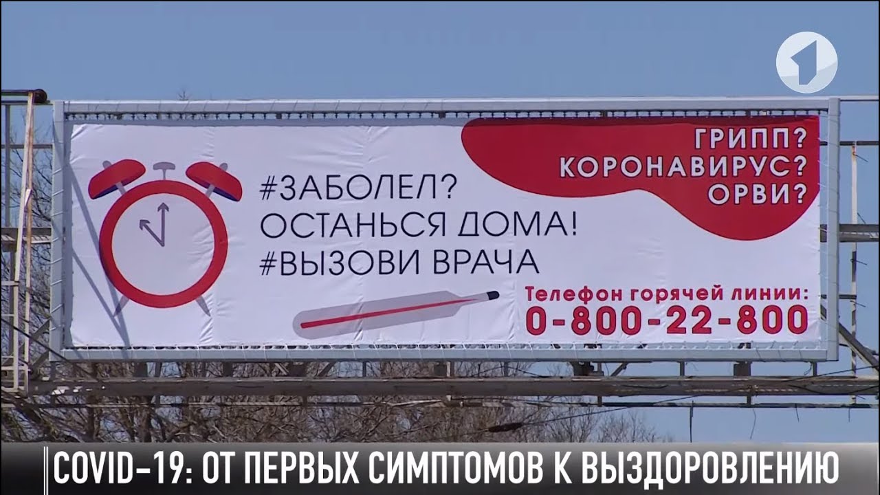 #КЭБ_Итоги. Диагноз COVID: от симптомов к выздоровлению