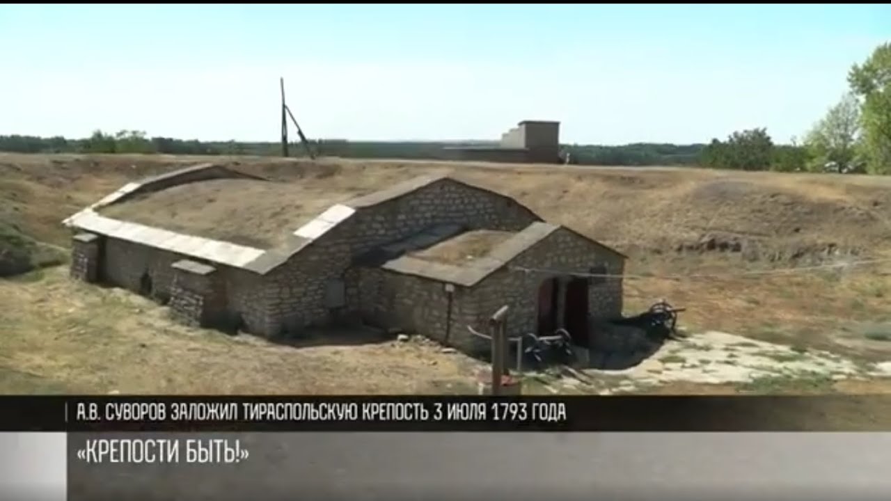 Екатерина II: Тираспольской крепости – быть!