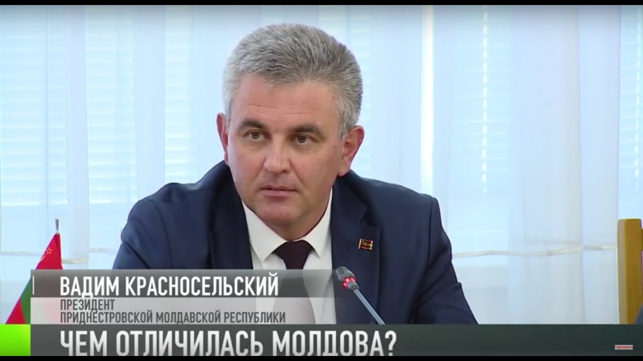 Президент Красносельский об ошибках Молдовы