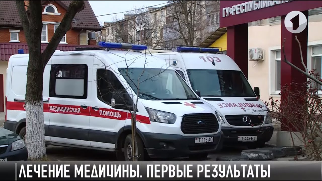 #КЭБ_Итоги. Лечение медицины. Что изменилось?